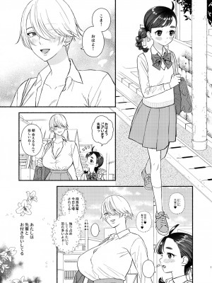 [wakakomu2 (wakako)] 念願セックスは激しくて_02