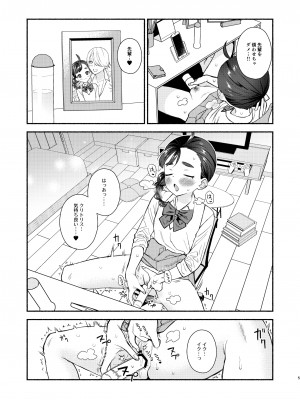 [wakakomu2 (wakako)] 念願セックスは激しくて_06