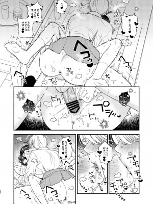 [wakakomu2 (wakako)] 念願セックスは激しくて_33