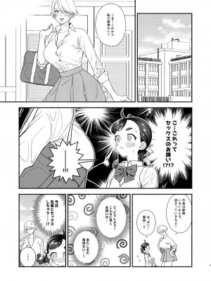 [wakakomu2 (wakako)] 念願セックスは激しくて_08