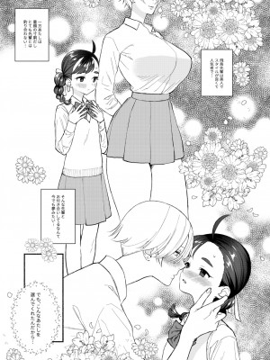 [wakakomu2 (wakako)] 念願セックスは激しくて_04