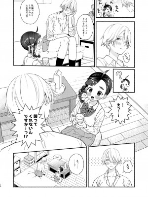 [wakakomu2 (wakako)] 念願セックスは激しくて_11