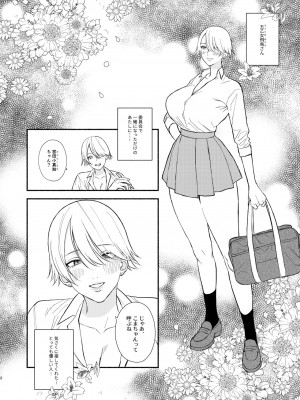 [wakakomu2 (wakako)] 念願セックスは激しくて_03
