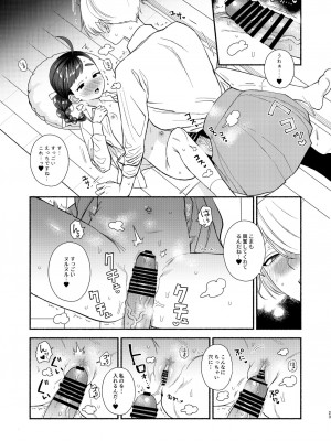 [wakakomu2 (wakako)] 念願セックスは激しくて_24