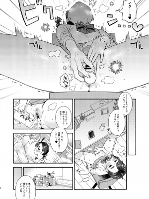 [wakakomu2 (wakako)] 念願セックスは激しくて_07