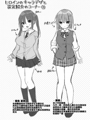 [もっつぉ] すくーる乳days [玖音个人汉化] [DL版]_141