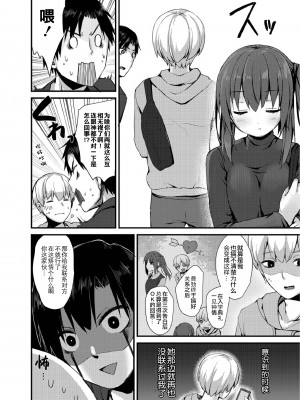 [もっつぉ] すくーる乳days [玖音个人汉化] [DL版]_004
