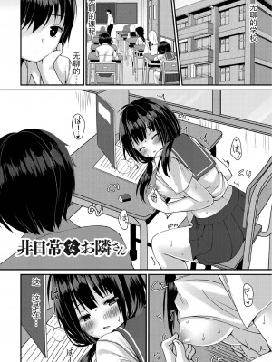 [もっつぉ] すくーる乳days [玖音个人汉化] [DL版]_053