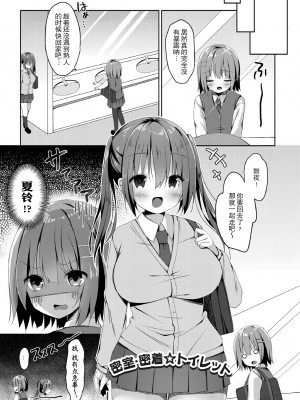 [もっつぉ] すくーる乳days [玖音个人汉化] [DL版]_169