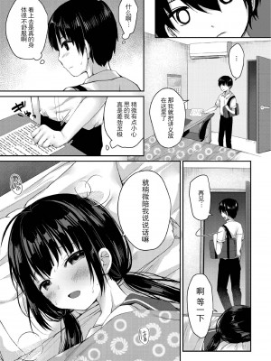 [もっつぉ] すくーる乳days [玖音个人汉化] [DL版]_075