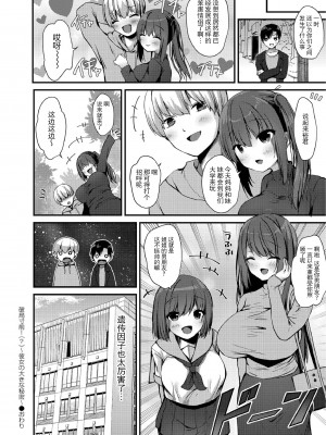 [もっつぉ] すくーる乳days [玖音个人汉化] [DL版]_026