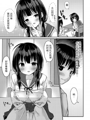 [もっつぉ] すくーる乳days [玖音个人汉化] [DL版]_054