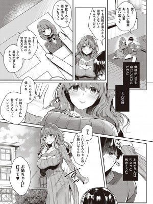 コミック エグゼ 41 [DL版]_440