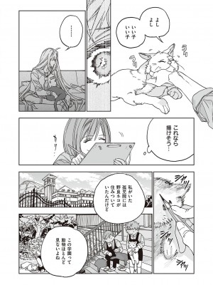 コミック エグゼ 41 [DL版]_667