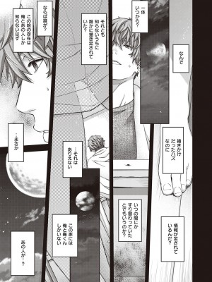 コミック エグゼ 41 [DL版]_682