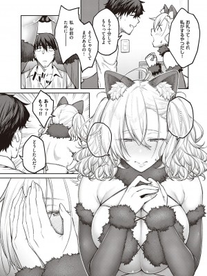 コミック エグゼ 41 [DL版]_090