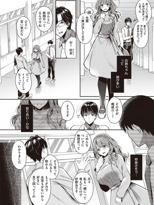 コミック エグゼ 41 [DL版]_441