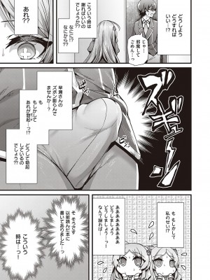 コミック エグゼ 41 [DL版]_028