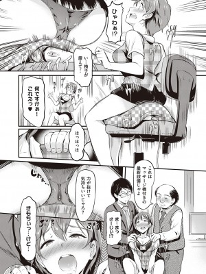 コミック エグゼ 41 [DL版]_530