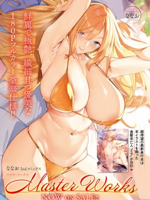 コミック エグゼ 41 [DL版]_715