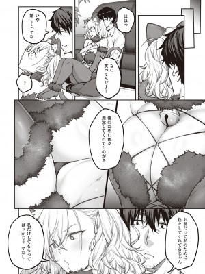 コミック エグゼ 41 [DL版]_083