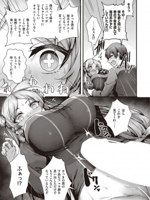 コミック エグゼ 41 [DL版]_036