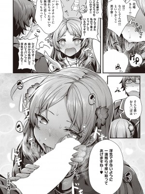 コミック エグゼ 41 [DL版]_047