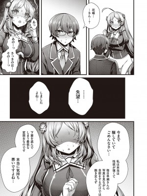 コミック エグゼ 41 [DL版]_034