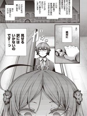 コミック エグゼ 41 [DL版]_026