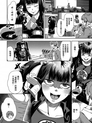 [キャットプロテイン] いそうでいない、でもやっぱりいるかもしれない人妻 地雷妻牛黒さん (COMIC ペンギンクラブ 2023年3月号) [中国翻訳] [DL版]_02