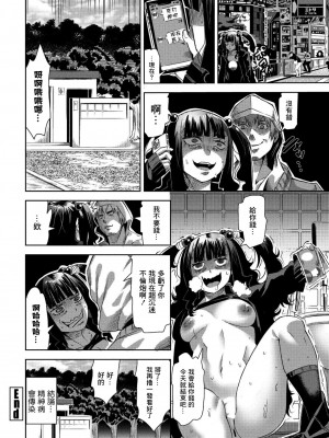 [キャットプロテイン] いそうでいない、でもやっぱりいるかもしれない人妻 地雷妻牛黒さん (COMIC ペンギンクラブ 2023年3月号) [中国翻訳] [DL版]_24