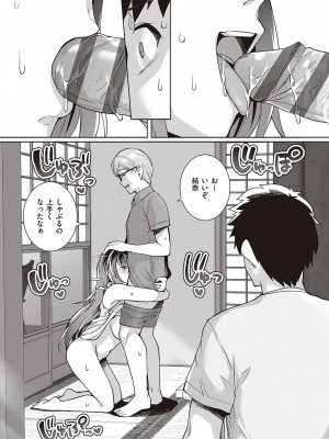 [はるきち] 姉は親父に抱かれてる [DL版]_068