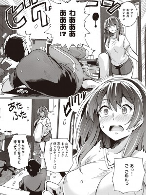 [はるきち] 姉は親父に抱かれてる [DL版]_023