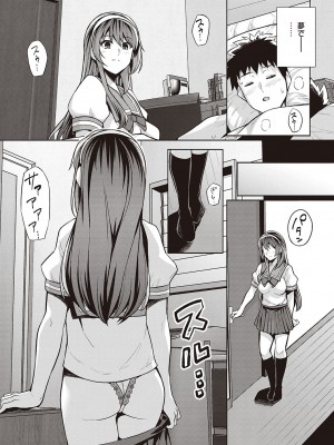 [はるきち] 姉は親父に抱かれてる [DL版]_165