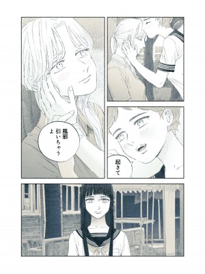 [姉井戸] ヤンデレお嬢様が担任教師を快楽堕ちさせる話 [DL版]_32