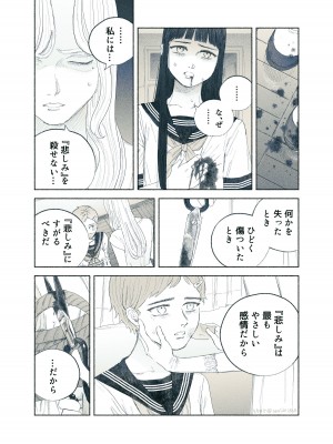 [姉井戸] ヤンデレお嬢様が担任教師を快楽堕ちさせる話 [DL版]_90