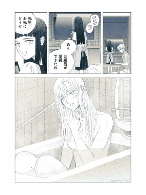 [姉井戸] ヤンデレお嬢様が担任教師を快楽堕ちさせる話 [DL版]_34