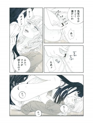 [姉井戸] ヤンデレお嬢様が担任教師を快楽堕ちさせる話 [DL版]_29