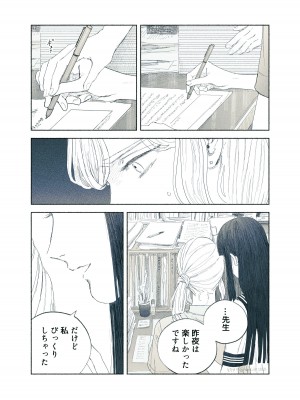 [姉井戸] ヤンデレお嬢様が担任教師を快楽堕ちさせる話 [DL版]_47