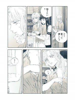 [姉井戸] ヤンデレお嬢様が担任教師を快楽堕ちさせる話 [DL版]_23