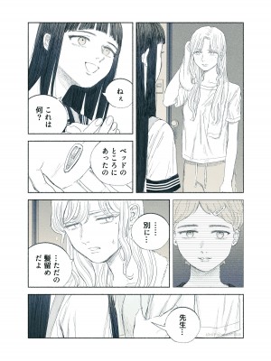 [姉井戸] ヤンデレお嬢様が担任教師を快楽堕ちさせる話 [DL版]_35