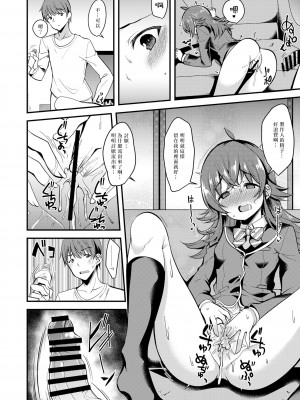 [りゅうかくさんのどあめ (極太眉毛)] 果穂の覚えたたくさんの事。 (アイドルマスター シャイニーカラーズ) [DL版] [個人渣翻]_13