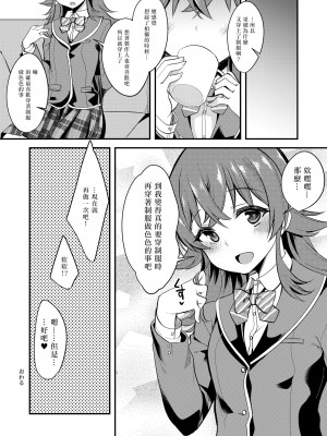 [りゅうかくさんのどあめ (極太眉毛)] 果穂の覚えたたくさんの事。 (アイドルマスター シャイニーカラーズ) [DL版] [個人渣翻]_20