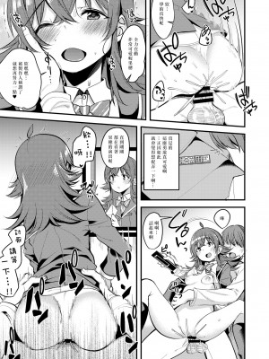 [りゅうかくさんのどあめ (極太眉毛)] 果穂の覚えたたくさんの事。 (アイドルマスター シャイニーカラーズ) [DL版] [個人渣翻]_16