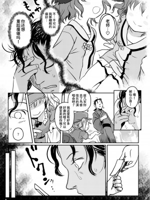 [こまねすと (クックロビン)] きかせてっ!きょうこちゃん! (東方Project) [中国翻訳] [DL版]_05