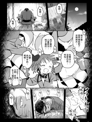 [こまねすと (クックロビン)] きかせてっ!きょうこちゃん! (東方Project) [中国翻訳] [DL版]_06