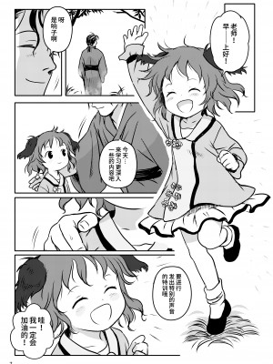 [こまねすと (クックロビン)] きかせてっ!きょうこちゃん! (東方Project) [中国翻訳] [DL版]_07
