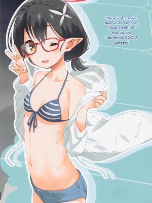 [じどー筆記] アヤネお泊まりレポートです！ (ブルーアーカイブ)_26