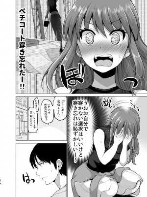 [矢野トシノリ] 防御力ゼロの嫁-完結記念- 夫婦性活えっちまとめ [DL版]_274