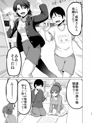 [矢野トシノリ] 防御力ゼロの嫁-完結記念- 夫婦性活えっちまとめ [DL版]_153